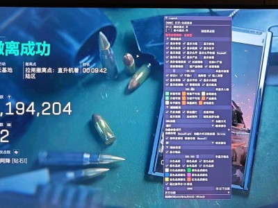 三角洲透视科技(免费) - 高清显示敌位｜稳定低延迟